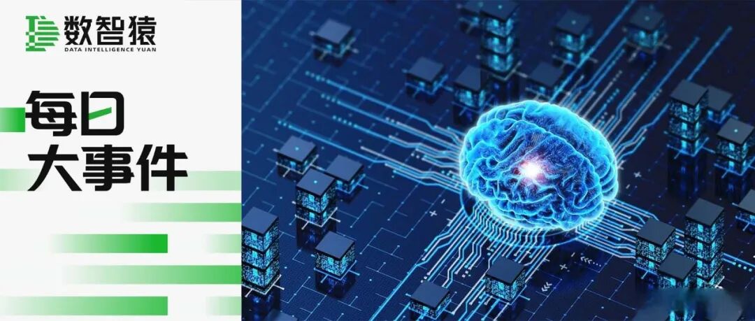 長鑫存儲8000Mbps DDR5高端新品發布；視啟未來獲近億元天使輪融資，專注具身智能視覺大模型研發 | 每日大事件